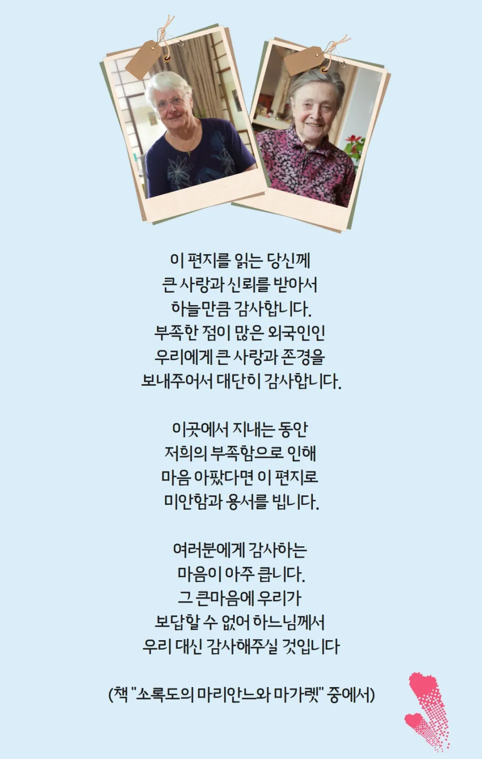 %EB%91%90%EC%B2%9C%EC%82%AC_%EB%A7%88%EB%A6%AC%EC%95%88%EB%8A%90_%EB%A7%88%EA%B0%80%EB%A0%9B_%EA%B0%90%EC%82%AC%ED%95%A9%EB%8B%88%EB%8B%A4%EC%82%AC_(2).jpg?type=w966