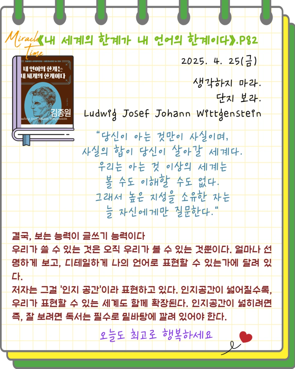 %ED%95%84%EC%82%AC_%EB%82%B4%EC%96%B8%EC%96%B4%EC%9D%98%ED%95%9C%EA%B3%84%EB%8A%94%EB%82%B4%EC%84%B8%EA%B3%84%EC%9D%98%ED%95%9C%EA%B3%84%EC%9D%B4%EB%8B%A4_%EA%B9%80%EC%A2%85%EC%9B%90_%EA%B8%80%EC%84%BC%ED%8B%B0%EB%B8%8C%EC%B1%85%EC%93%B0%EA%B8%B0%EC%8A%A4%EC%BF%A8_%EC%B1%85%EC%93%B0%EA%B8%B0%EA%B8%80%EC%93%B0%EA%B8%B0_%EB%B6%80%EC%82%B0%EA%B8%80%EC%93%B0%EA%B8%B0_(44).png?type=w966