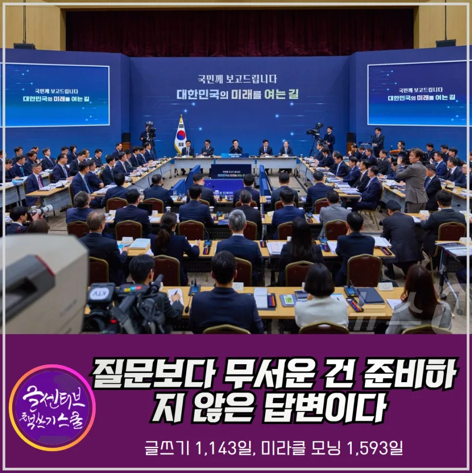 %EC%B2%A0%EC%A0%80%ED%95%9C_%EC%A4%80%EB%B9%84%EB%A7%8C%EC%9D%B4_%EB%8B%B5%EC%9D%B4%EB%8B%A4_(1).jpg?type=w966