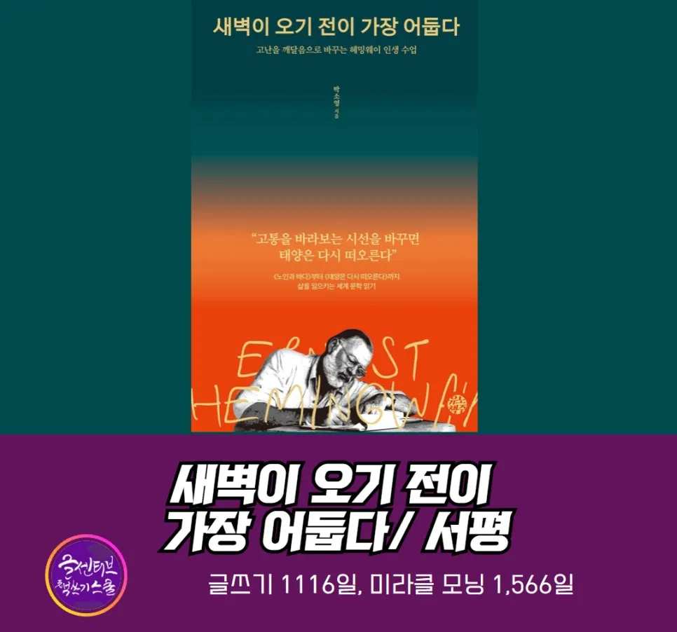 %EC%83%88%EB%B2%BD%EC%9D%B4%EC%98%A4%EA%B8%B0%EC%A0%84%EC%97%90%EA%B0%80%EC%9E%A5%EC%96%B4%EB%91%A1%EB%8B%A4_%EC%96%B4%EB%A0%A4%EC%9A%B4%EC%B1%85_%EC%9E%98_%EC%9D%BD%EB%8A%94_%EB%B0%A9%EB%B2%95.jpg?type=w966