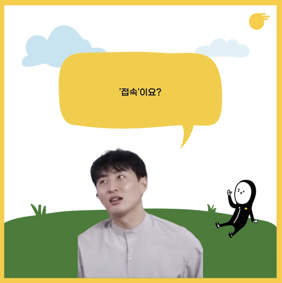 %EC%8A%A4%ED%81%AC%EB%A6%B0%EC%83%B7_2021-08-01_%EC%98%A4%ED%9B%84_3.45.40.png?type=w966