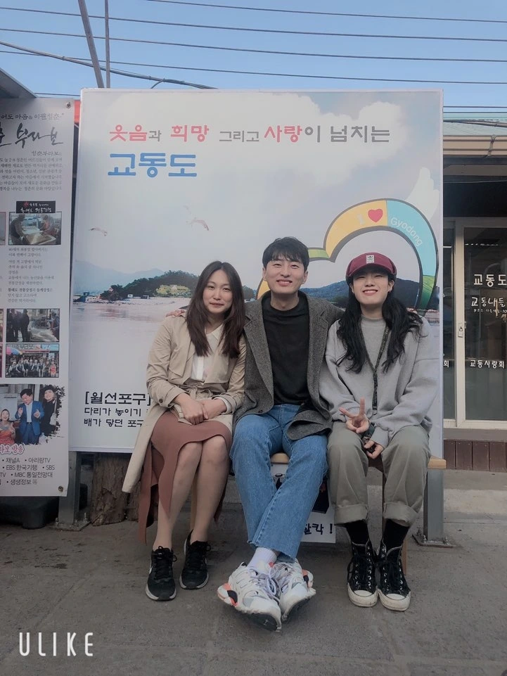 우리셋 교동도 .jpeg