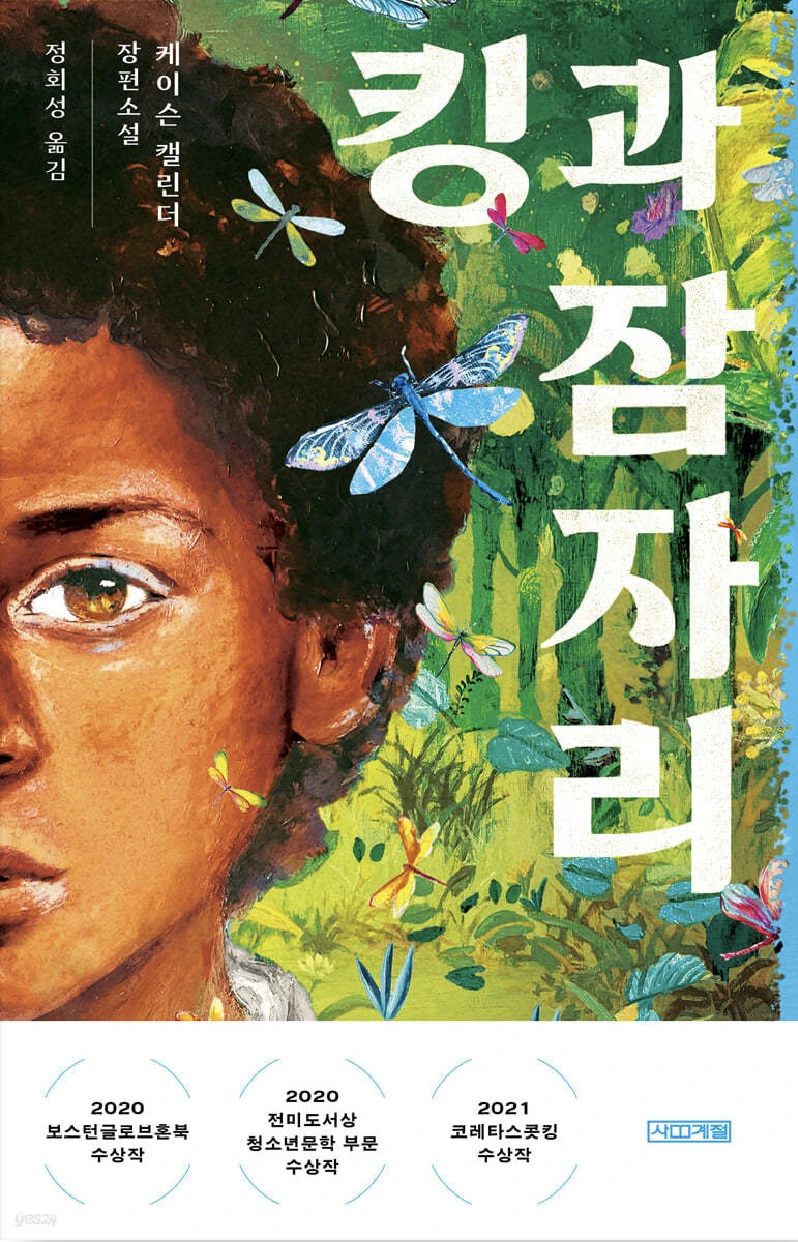 %EC%8A%A4%ED%81%AC%EB%A6%B0%EC%83%B7_2024-07-25_%EC%98%A4%EC%A0%84_9.17.11.png?type=w1600