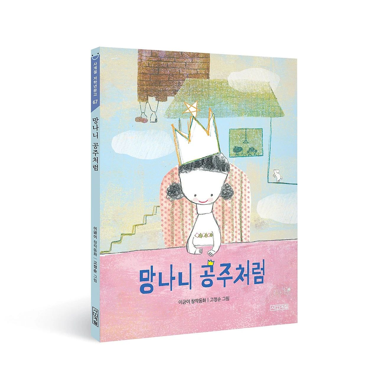 %EB%A7%9D%EB%82%98%EB%8B%88%EA%B3%B5%EC%A3%BC%EC%B2%98%EB%9F%BC_%EC%9E%85%EC%B2%B4%ED%91%9C%EC%A7%80.jpg?type=w1600