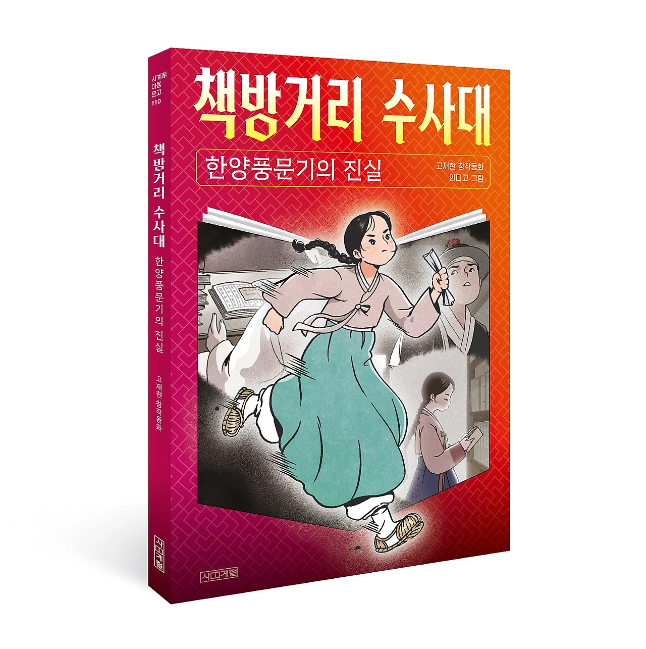 %EC%B1%85%EB%B0%A9%EA%B1%B0%EB%A6%AC_%EC%88%98%EC%82%AC%EB%8C%80_%EC%9E%85%EC%B2%B4_%ED%91%9C%EC%A7%80.jpg?type=w1600