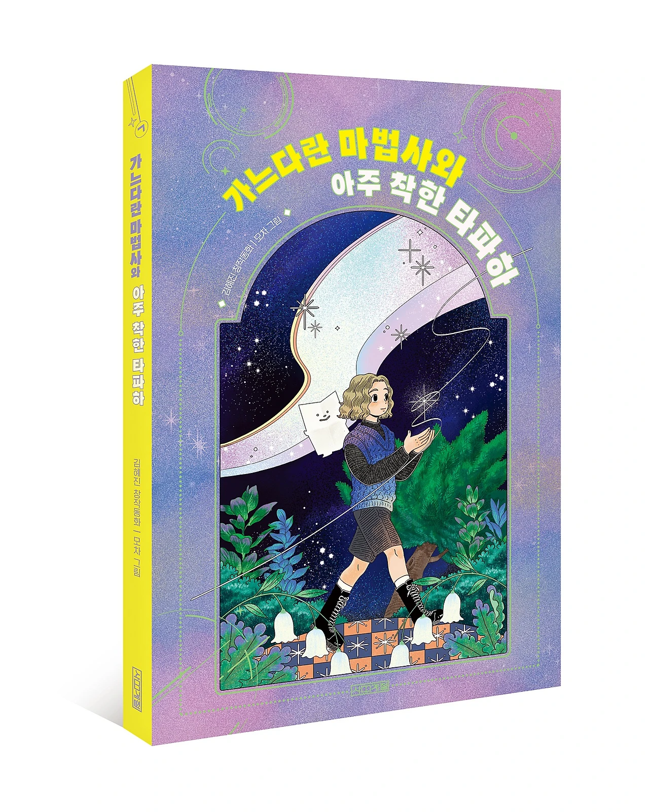 %EA%B0%80%EB%8A%90%EB%8B%A4%EB%9E%80%EB%A7%88%EB%B2%95%EC%82%AC_%ED%91%9C%EC%A7%80%EC%9E%85%EC%B2%B4.jpg?type=w1600