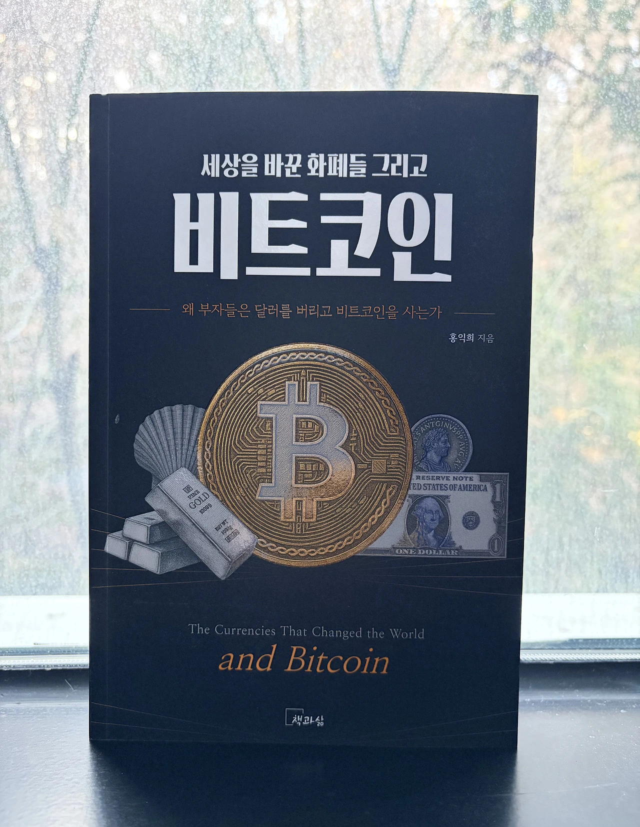 비트코인이 대체 뭐냐고요~~