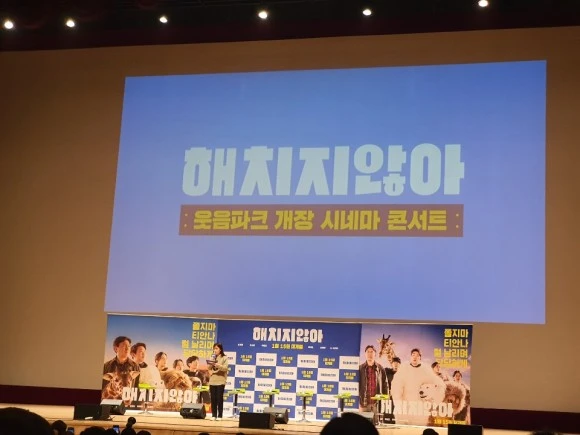 %ED%95%B4%EC%B9%98%EC%A7%80%EC%95%8A%EC%95%841.jpg?type=w580