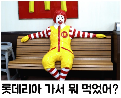 제목학원 (맥도날드).PNG