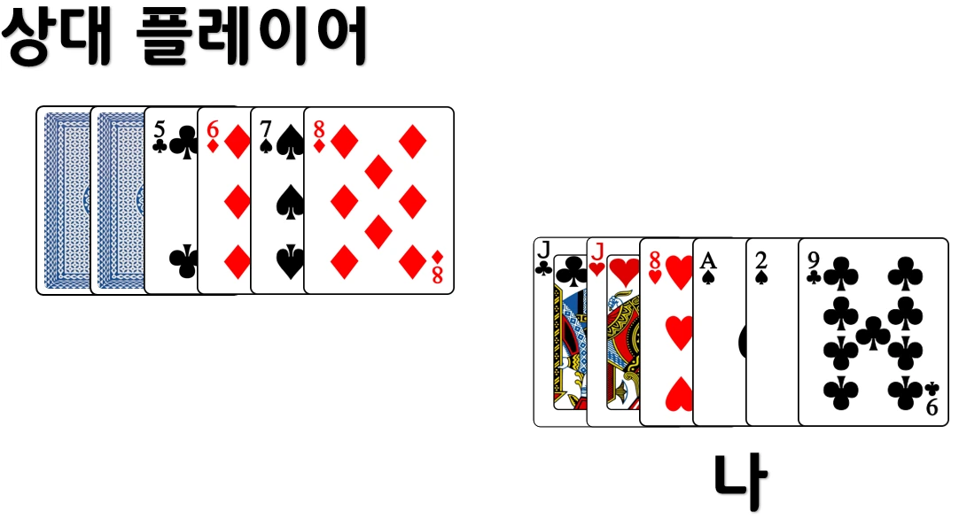 포커 게임 중2.PNG