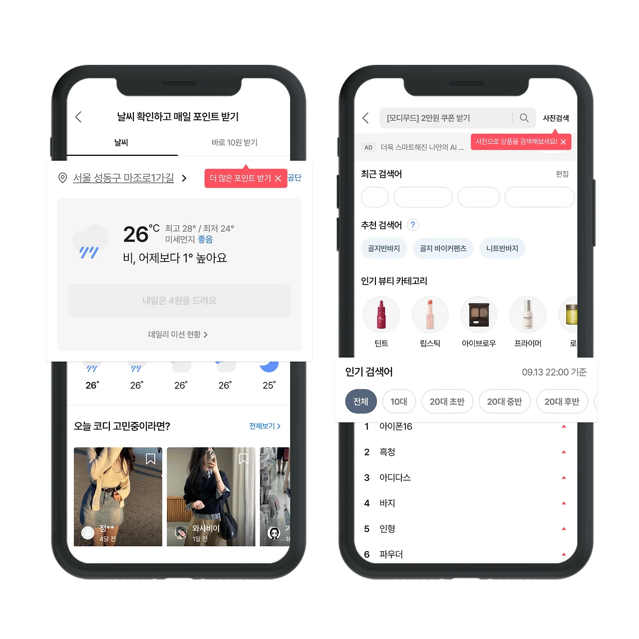 SNS 및 커뮤니티 활성화를 활용한 방문자 및 회원 증가 전략