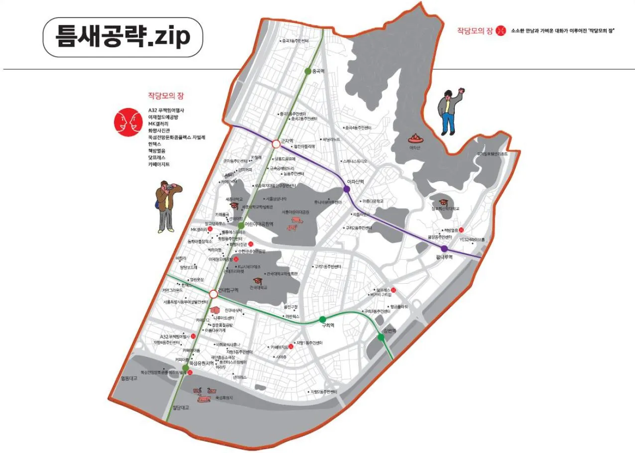 2-1. 작당모의장.JPG