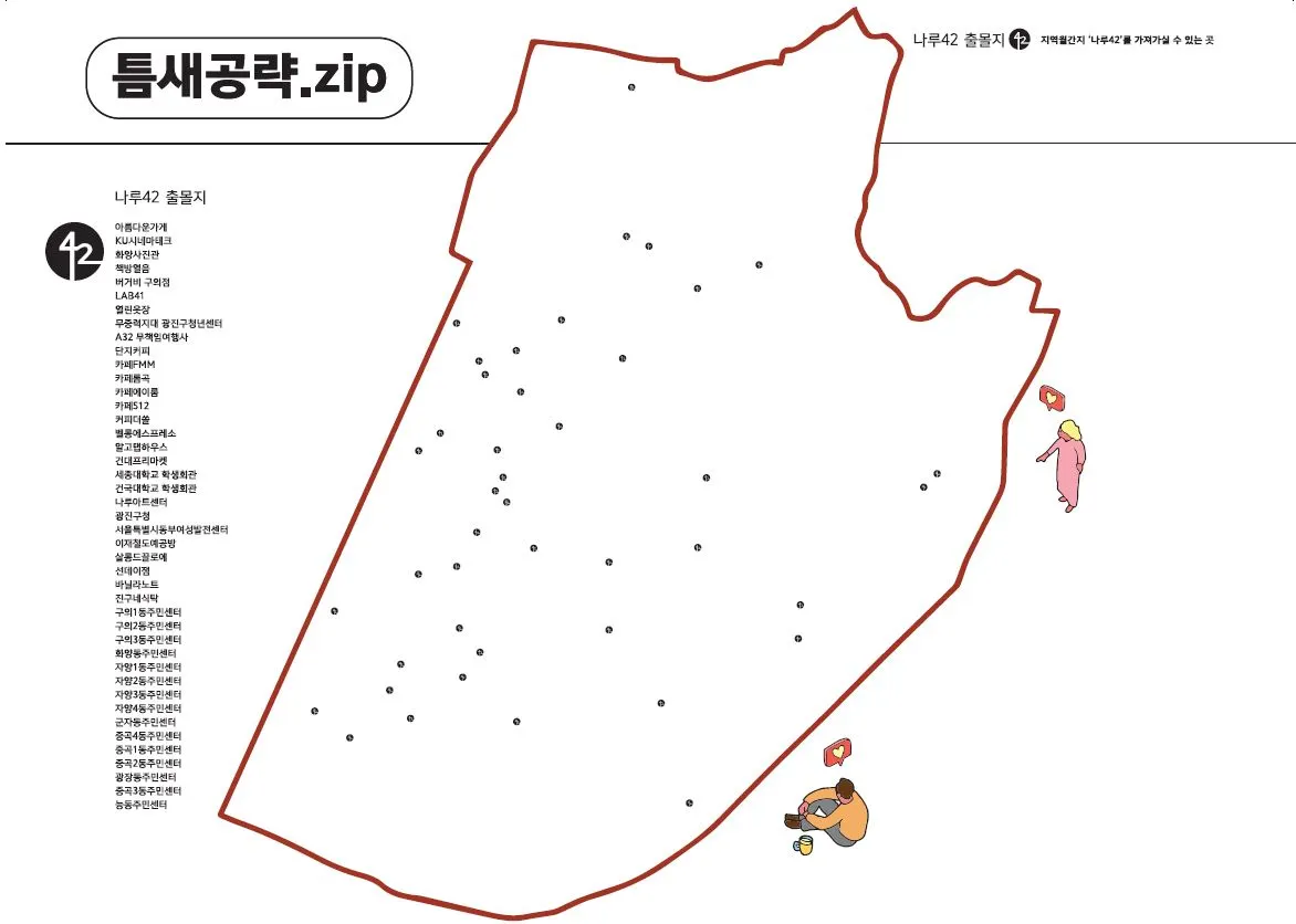 2. 필름1(나루사이출몰지).JPG