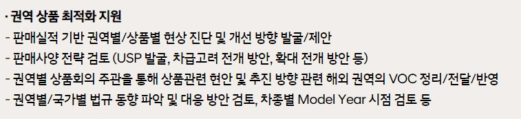 현대차 상품기획6.PNG