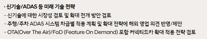 현대차 상품기획5.PNG