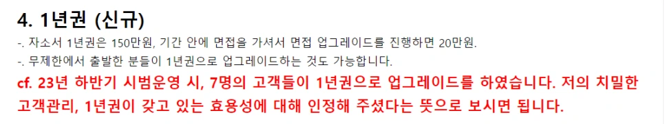 1%EB%85%84%EA%B6%8C_%EC%84%A4%EB%AA%85.png?type=w966