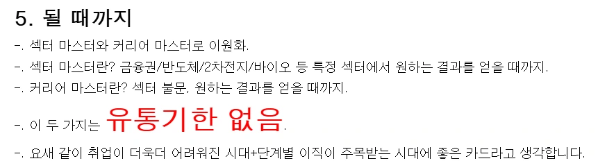 %EB%90%A0_%EB%95%8C%EA%B9%8C%EC%A7%80_%EC%84%A4%EB%AA%85.png?type=w966