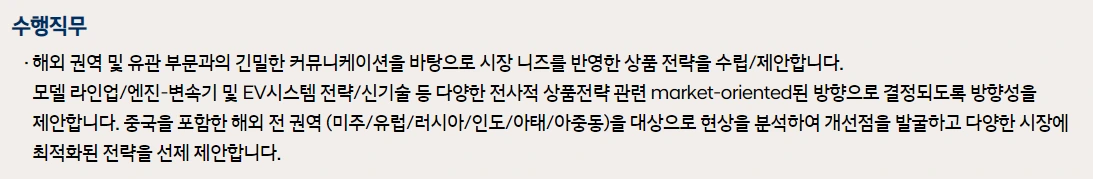 현대차 상품기획2.PNG