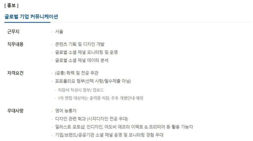 아모레퍼시픽 홍보.PNG