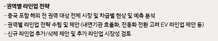 현대차 상품기획3.PNG