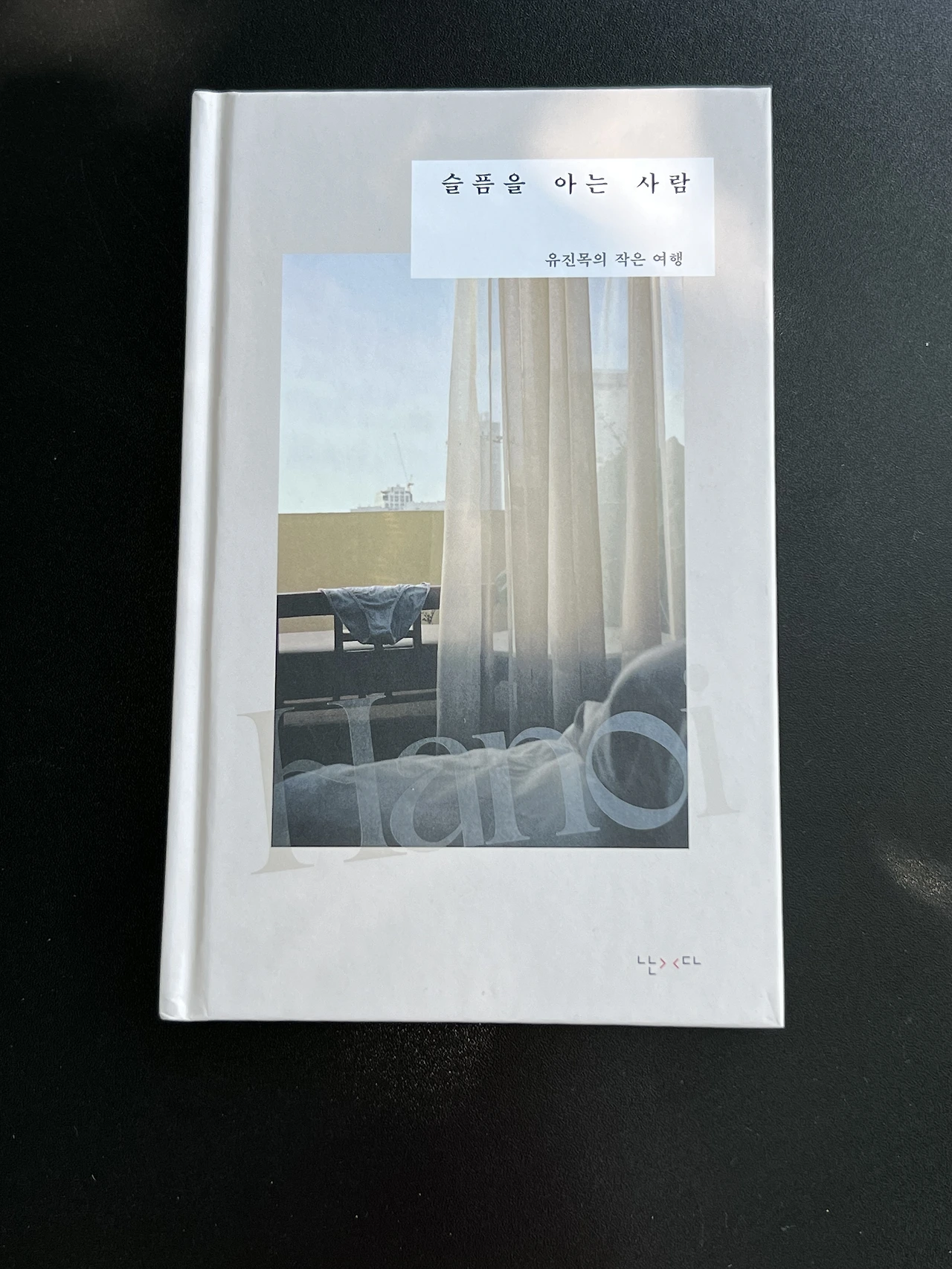 유진목 시인 - - 슬픔을 아는 사람 (1).HEIC