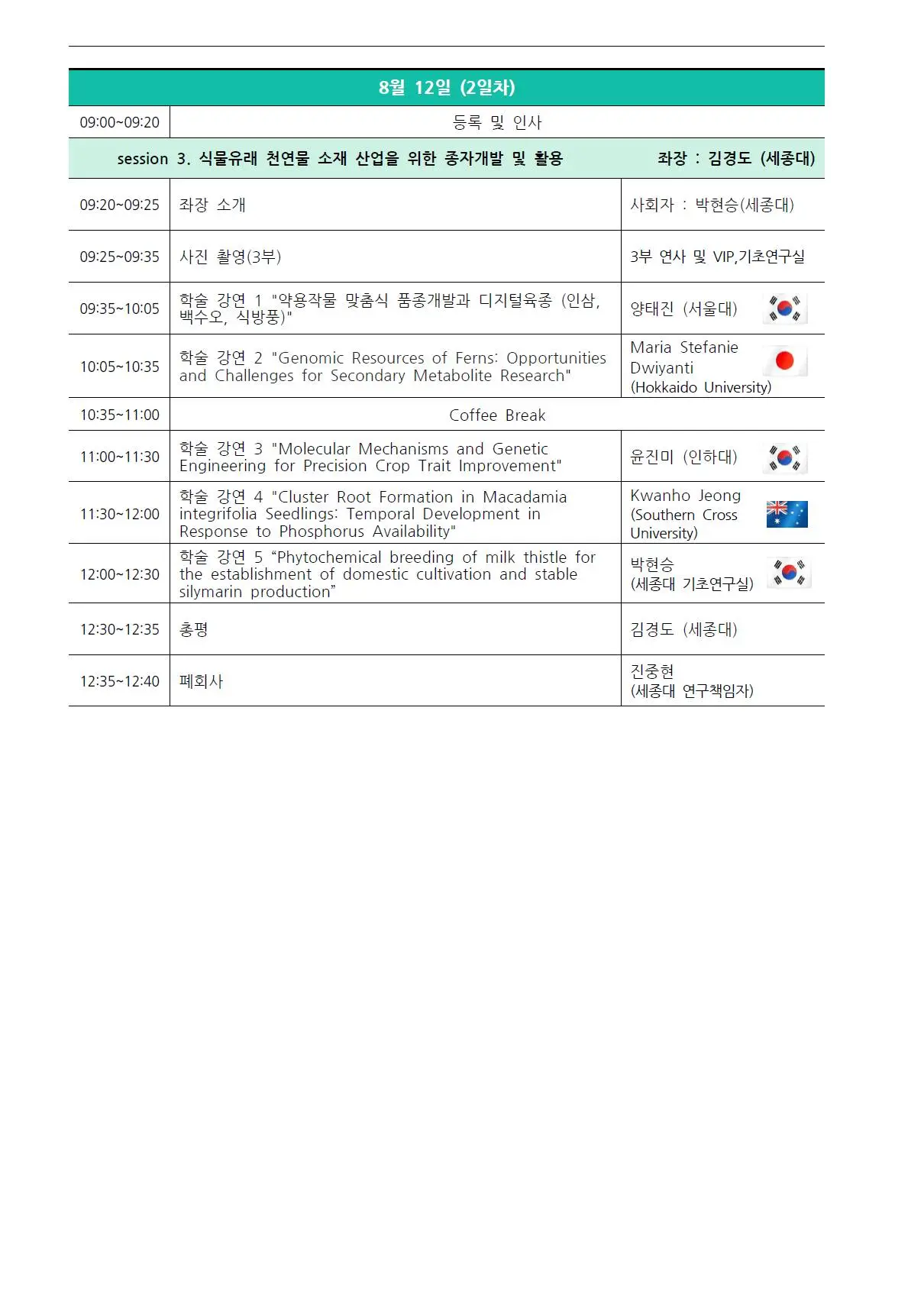 512751152_10165480037714112_5458932058502274112_n.jpg?_nc_cat=111&ccb=1-7&_nc_sid=127cfc&_nc_ohc=HvzRykjbhQQQ7kNvwH2vmyV&_nc_oc=AdmF_cu2UU4l0f7vZWJsWkTdOL7nxNqj_QerkmP-3GWwntB7Oy-SjXhi4ozwmdvuGU0&_nc_zt=23&_nc_ht=scontent-icn2-1.xx&_nc_gid=VXh0KKxgiKedjcsw1IMNMQ&oh=00_AfM_0VTJkG9sR55yOscsEaYXwqNMJOzzHmQrJS1UZvG63w&oe=68618D20