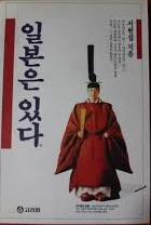 일본은 있다.jfif