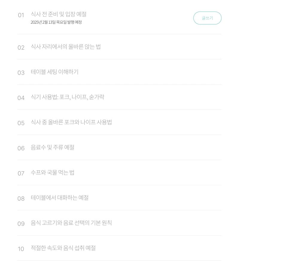 %EC%8A%A4%ED%81%AC%EB%A6%B0%EC%83%B7_2025-02-13_%EC%98%A4%ED%9B%84_2.03.31.png?type=w966