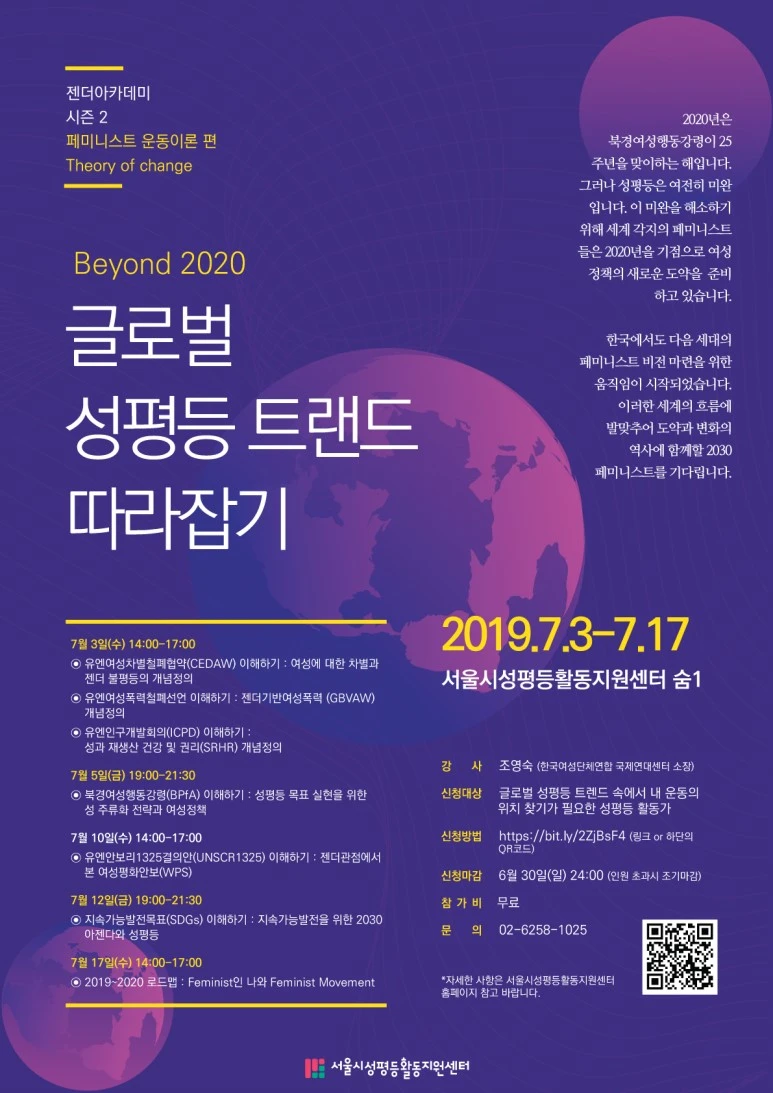 %EC%84%9C%EC%9A%B82030%EC%A0%A0%EB%8D%94%EC%95%A1%EC%85%98%ED%8F%AC%EB%9F%BC_%ED%8F%AC%EC%8A%A4%ED%84%B0.jpg?type=w773