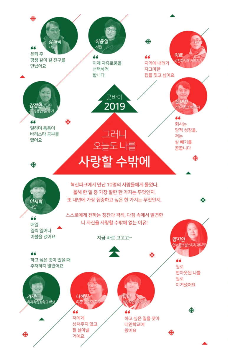 KakaoTalk_20191223_120653034.png?type=w773