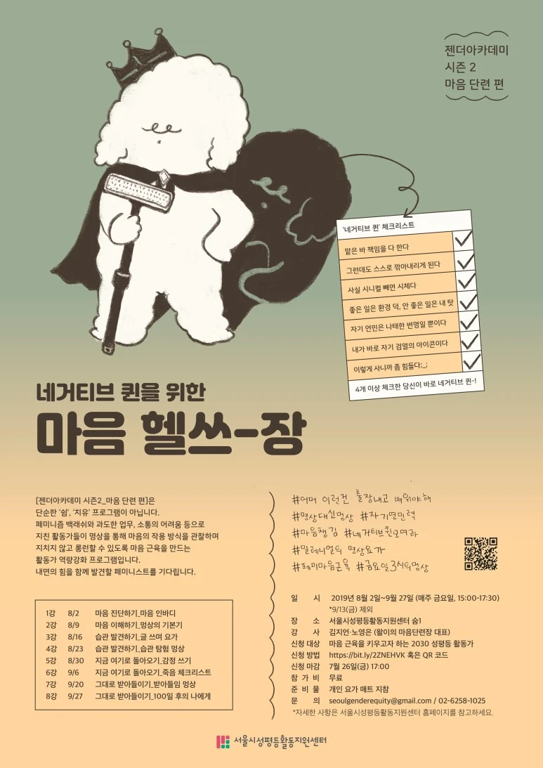 %EC%A0%A0%EB%8D%94%EC%95%84%EC%B9%B4%EB%8D%B0%EB%AF%B8_%EC%8B%9C%EC%A6%8C2_%EB%A7%88%EC%9D%8C%EB%8B%A8%EB%A0%A8%ED%8E%B8.jpg?type=w773