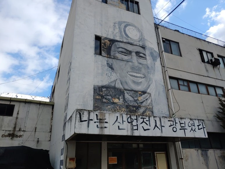 %EA%B0%95%EC%9B%90%EB%9E%9C%EB%93%9C_%EC%B6%9C%EC%9E%A5_(97).jpg?type=w773