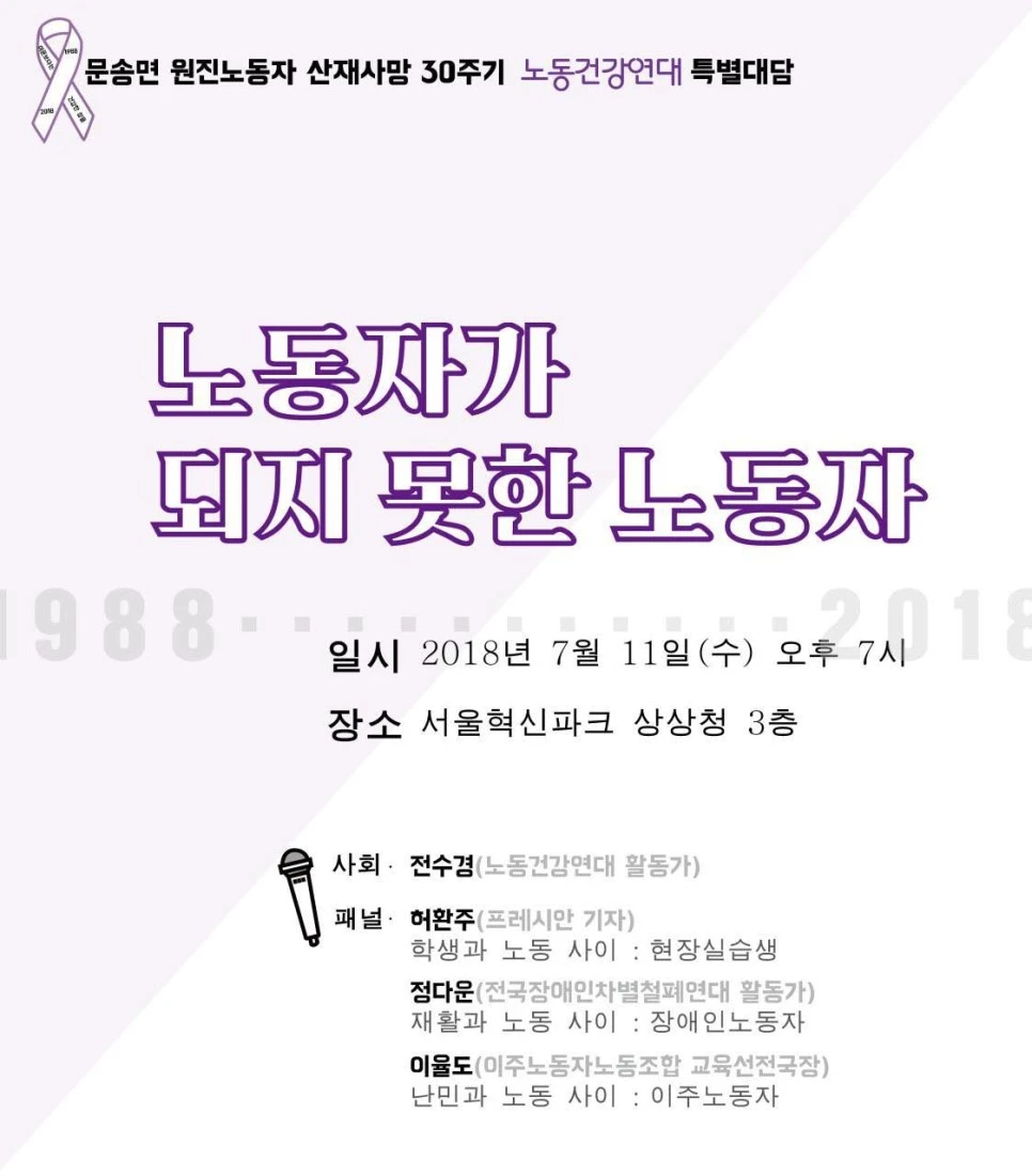 %EB%85%B8%EB%8F%99%EA%B1%B4%EA%B0%95%EC%97%B0%EB%8C%80.jpg?type=w966