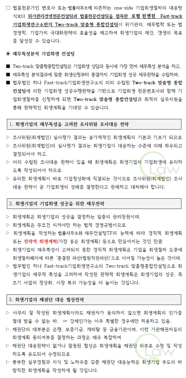 %EB%A7%9E%EC%B6%A4%ED%98%95%EC%BB%A8%EC%84%A4%ED%8C%85_03.png?type=w1600