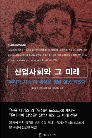 산업사회와 그 미래.PNG