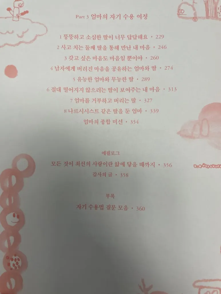 KakaoTalk_20241006_111820580.jpg?type=w773