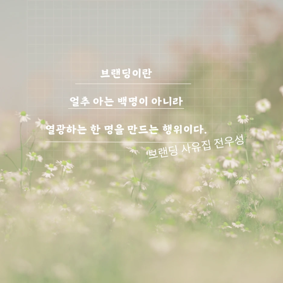 %EC%9D%80%EC%9D%80%ED%95%9C_%EA%B0%90%EC%84%B1%EC%A0%81%EC%9D%B8_%EB%B4%84_%EA%BD%83_%EB%B0%B0%EA%B2%BD_%EC%A7%A7%EC%9D%80_%EB%AC%B8%EA%B5%AC_%EC%9D%B8%EC%8A%A4%ED%83%80%EA%B7%B8%EB%9E%A8_%ED%8F%AC%EC%8A%A4%ED%8A%B8.png?type=w1