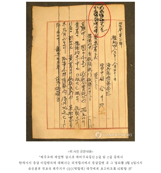 문형순 공문.PNG