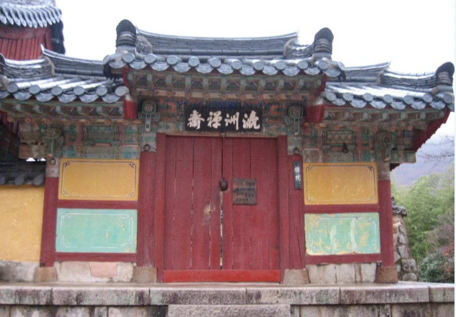 범어사 영주선원.PNG