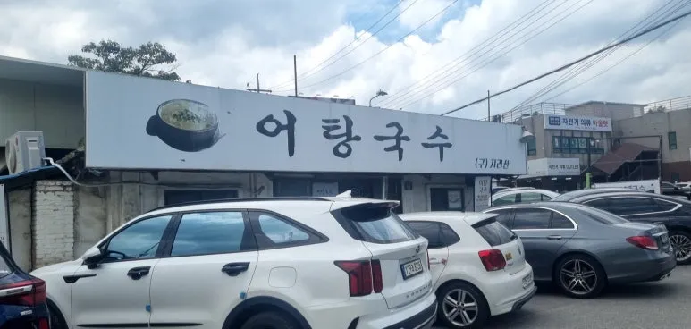 %EA%B5%AD%EC%88%9803.jpg?type=w773