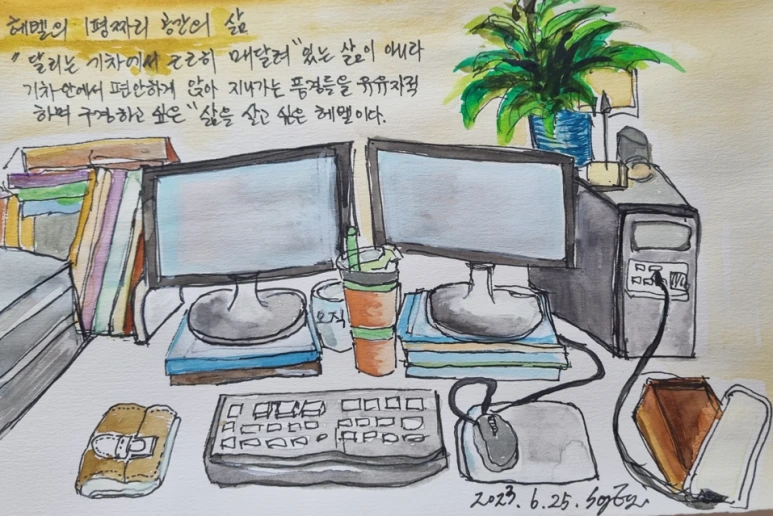 %ED%97%A4%EB%B2%A8%EC%9D%98_1%ED%8F%89%EC%A7%9C%EB%A6%AC_%EA%B3%B5%EA%B0%84%EC%9D%98_%EC%82%B6.PNG?type=w773