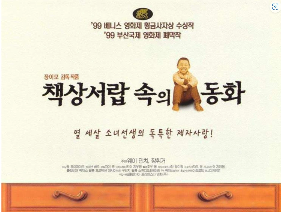 책상서랍속의 동화 1.PNG