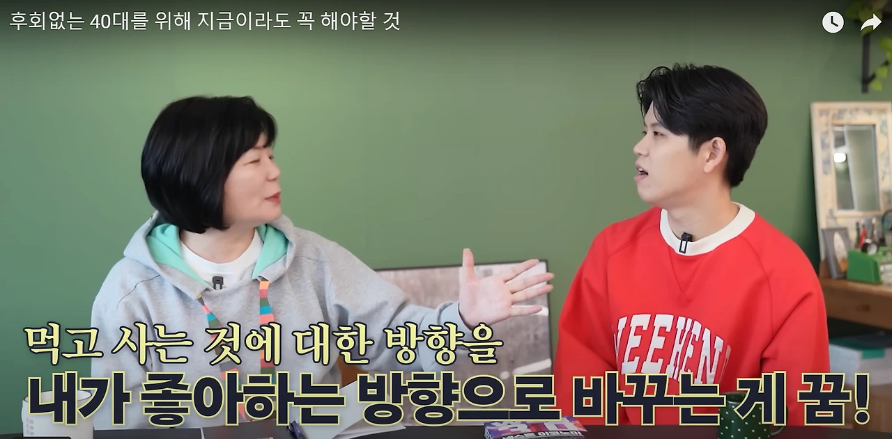 먹고 사는 걸 좋아하는 방향으로.PNG