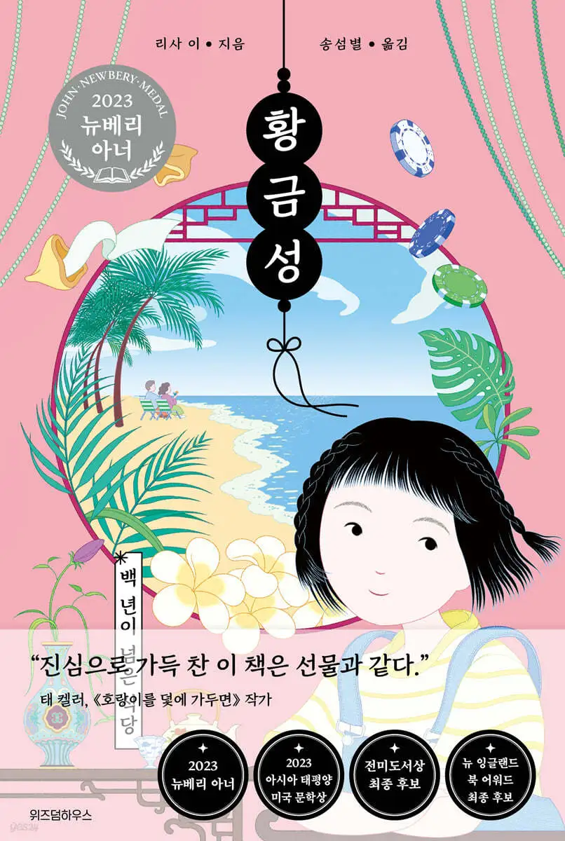 황금성 표지.jfif