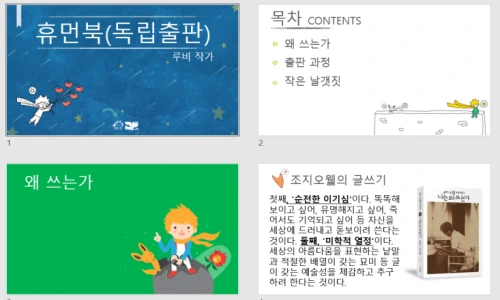 ?src=%22https%3A%2F%2Fblogthumb.pstatic.net%2FMjAyMzA3MTJfMjc2%2FMDAxNjg5MTY4NjI4NDUy.o_EgeJUxZxkkyZSU1HGGz3NBqtRUHx37Wzrip89wYGwg.6XgDB0TcJkMJWYCZjt06wKMQpp4AkzO1-kJk_4dDJREg.PNG.luce13%2F%25B0%25AD%25C0%25C7ppt.PNG%3Ftype%3Dw2%22&type=ff500_300