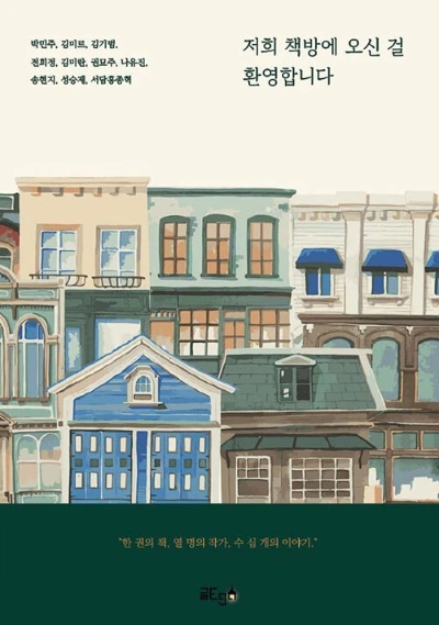 메뚜기 월드에 오신 것을 환영합니다.jpeg