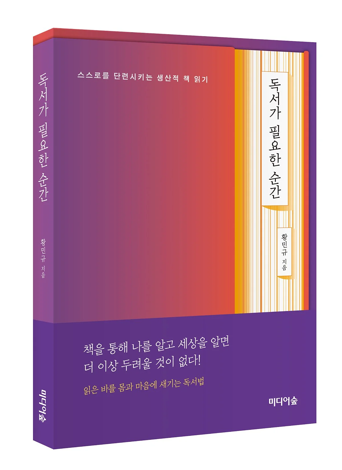 %EB%8F%85%EC%84%9C%EA%B0%80_%ED%95%84%EC%9A%94%ED%95%9C_%EC%88%9C%EA%B0%84_%ED%91%9C%EC%9E%85%EC%B2%B4%28%EB%9D%A0%EC%A7%80o%29.jpg?type=w1200&amp;type=w1200&amp;type=w1200&amp;type=w1200