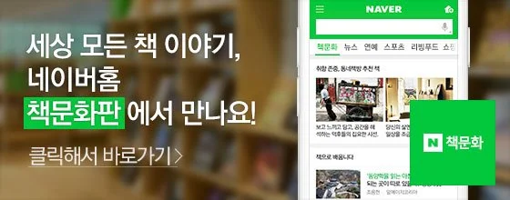 %EC%B1%85%EB%AC%B8%ED%99%94%EB%B0%B0%EB%84%88%28560x220%29.jpg?type=w1200&amp;type=w1200&amp;type=w1200&amp;type=w1200&amp;type=w1200