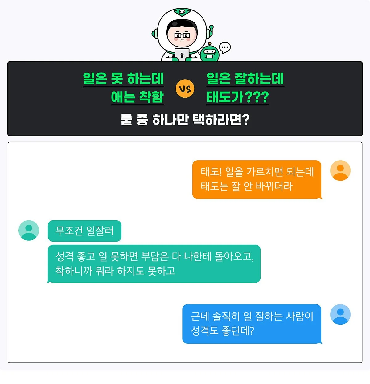 %EC%98%A4%ED%94%88%EC%9E%A1%ED%86%A11_%281%29.jpg?type=w1200