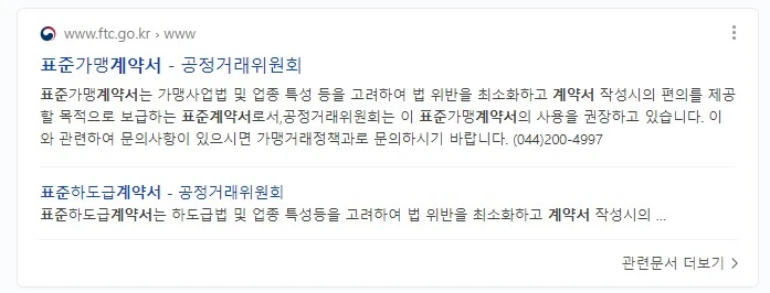 %ED%91%9C%EC%A4%80%EA%B3%84%EC%95%BD%EC%84%9C_%EC%98%88%EC%8B%9C.JPG?type=w1